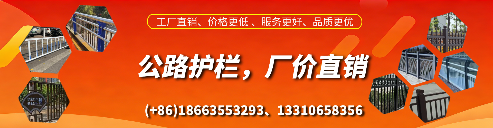 厦门公路护栏生产厂家